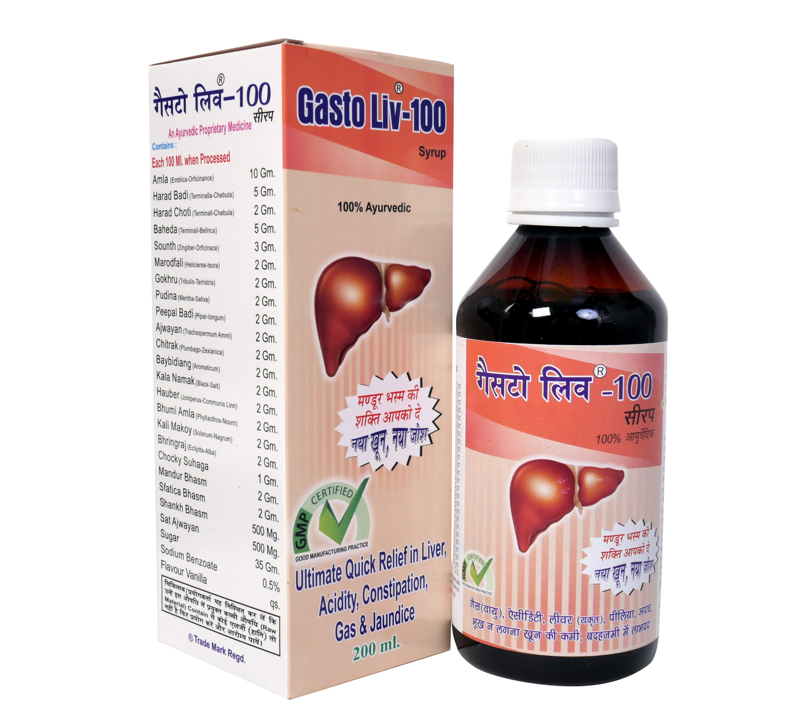 Gasto Liv- 100 syrup