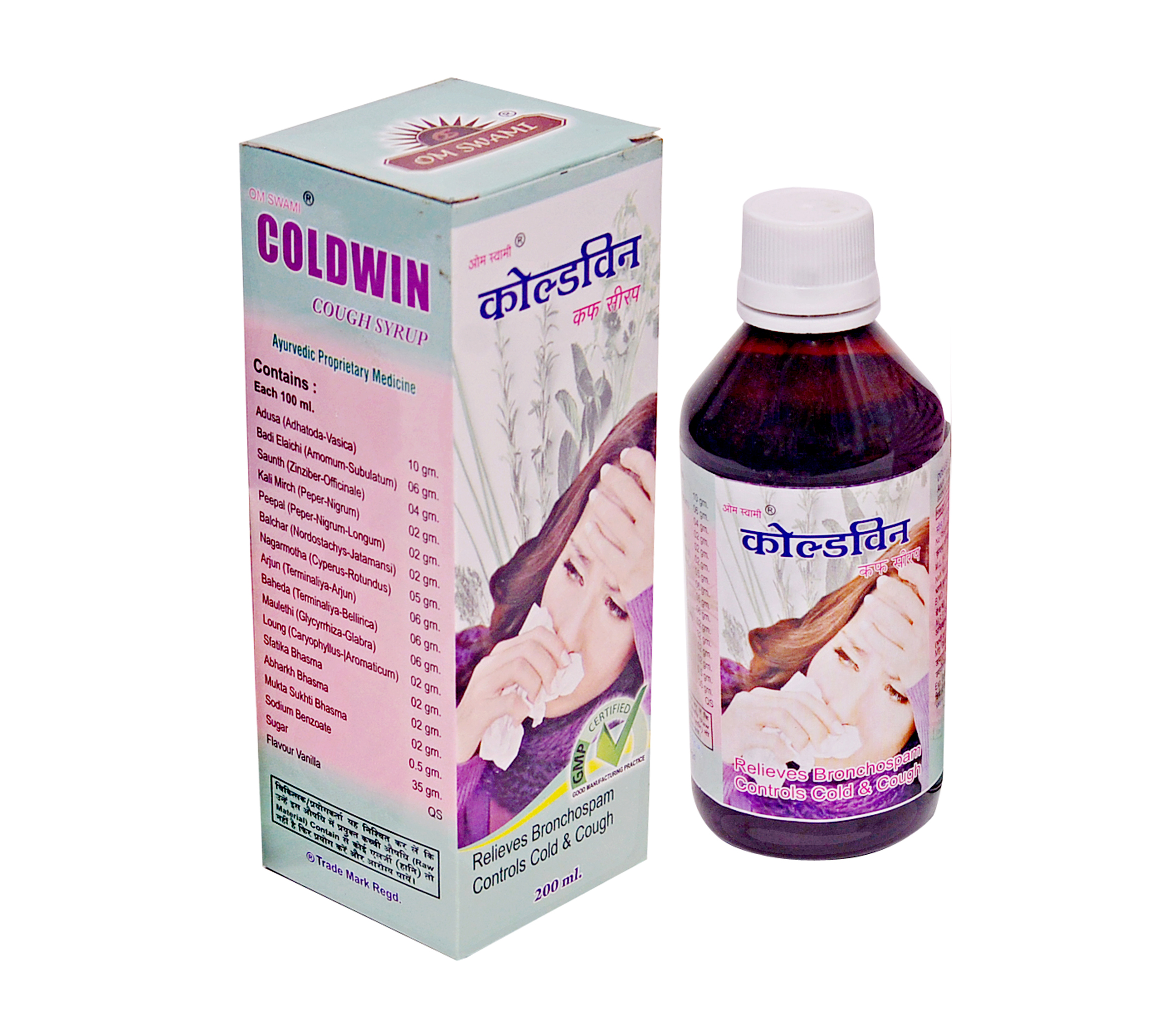 Coldwin Syrup - Ayurvedic syrup with power of Natural Herbs for Throat Issue II Relief from all types of Cough & Cold II Chest Congestion II 100 % Ayurvedic with no side effects ( 200 ML) - Image 2