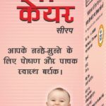 Baby Care Syrup 1 Ayurvedic herbal syrup for baby health digestion and immunity support