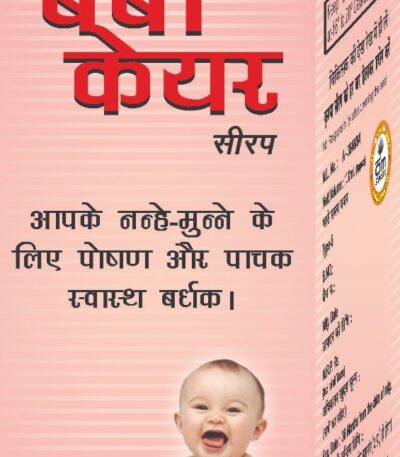 Baby Care Syrup 1 Ayurvedic herbal syrup for baby health digestion and immunity support