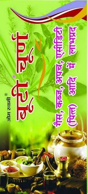 “Booti Churan – Natural Ayurvedic Care for Healthy Digestion 🌿”