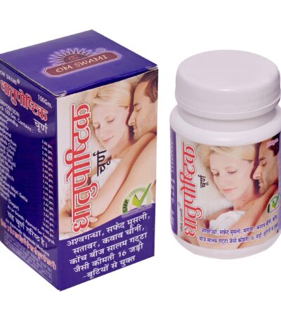 Mywish0018 Dhatuposthik Churan 2 Ayurvedic herbal supplement for strength and vitality