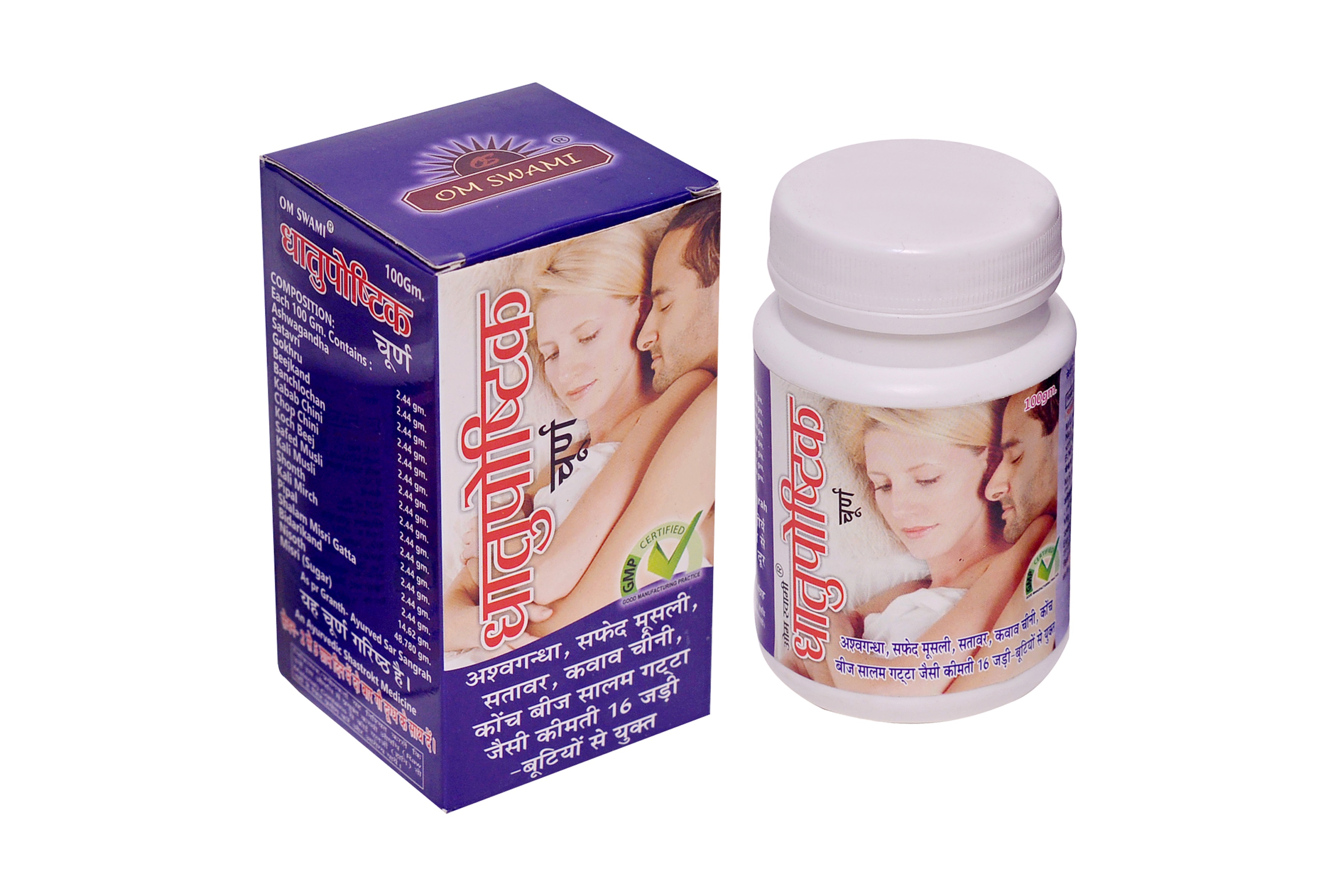 Mywish0018 Dhatuposthik Churan 2 Ayurvedic herbal supplement for strength and vitality