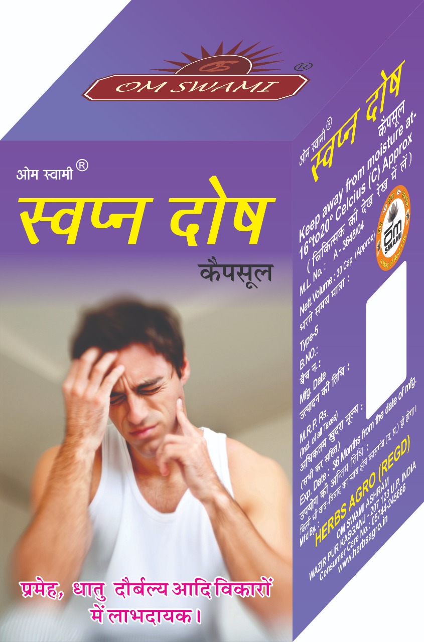 Swapandosh Syrup Ayurvedic Herbal Tonic for Men's Wellness and Vitality
