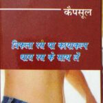 Booti Jiwan Big – Herbal Wellness Product