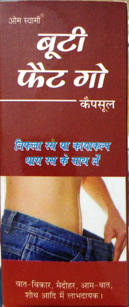 Booti Jiwan Big – Herbal Wellness Product
