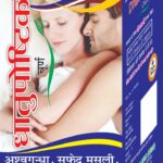 Dhatu Paushtik Ayurvedic Herbal Supplement for Men's Vitality, Strength & Stamina
