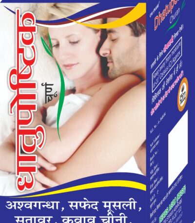 Dhatu Paushtik Ayurvedic Herbal Supplement for Men's Vitality, Strength & Stamina