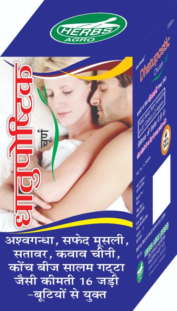 Dhatu Paushtik Ayurvedic Herbal Supplement for Men's Vitality, Strength & Stamina