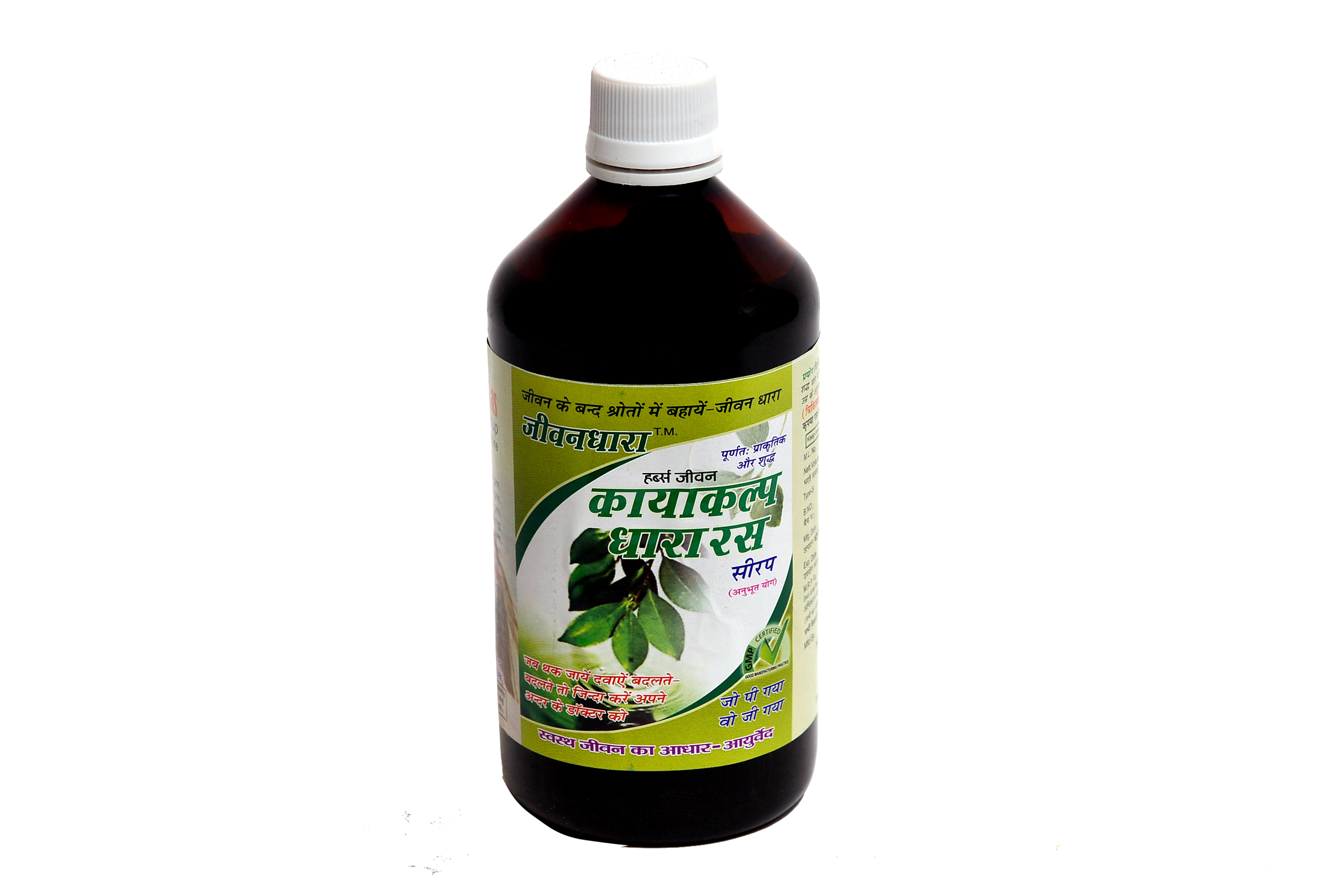 Kayakalp Syrup 450 ml Kayakalp Syrup 450 ml Ayurvedic Skin Wellness & Blood Purifier