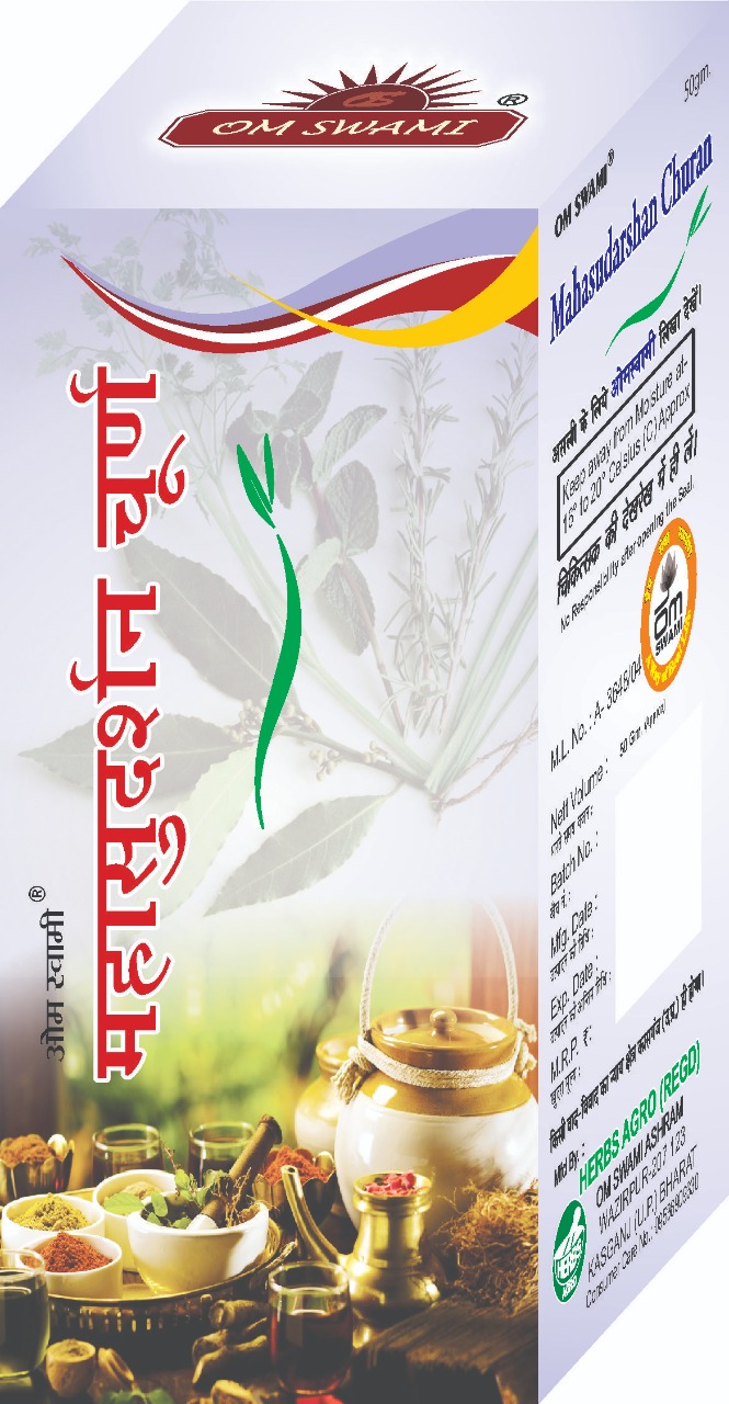 Buy Mahashudarshan Churan, a traditional Ayurvedic herbal powder that supports immunity, healthy digestion, liver wellness, and overall health.