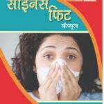 Sinus Fit Ayurvedic Capsules for sinus support and nasal wellness – Front View