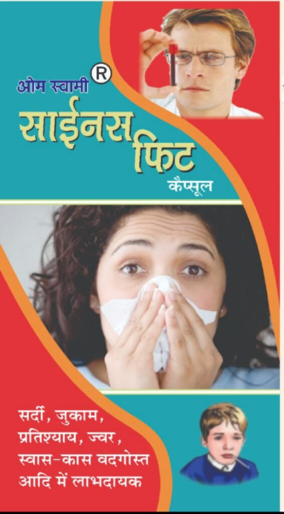 Sinus Fit Ayurvedic Capsules for sinus support and nasal wellness – Front View
